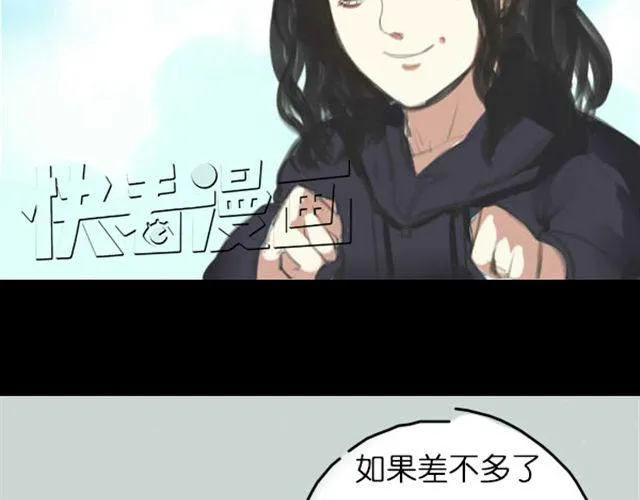 第5话 过气女明星上综艺节目学鸡？ 第18页