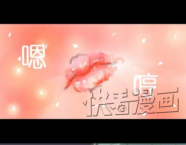 第5话 过气女明星上综艺节目学鸡？ 第20页