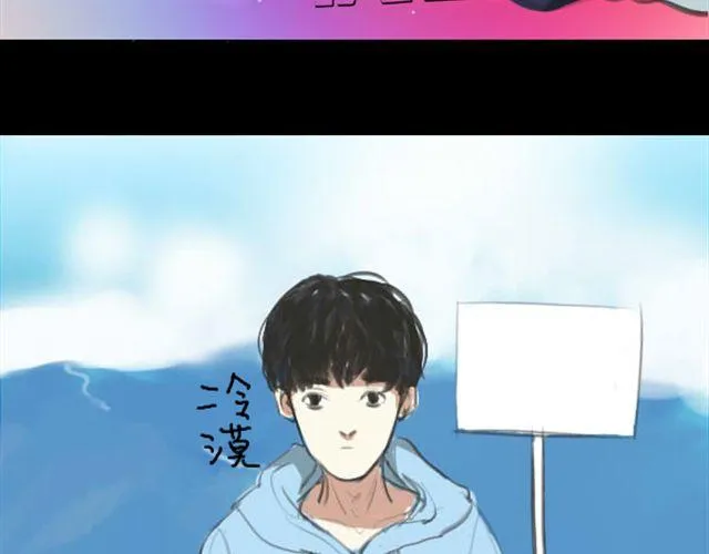 第5话 过气女明星上综艺节目学鸡？ 第25页