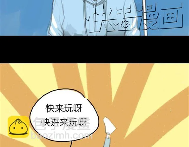 第5话 过气女明星上综艺节目学鸡？ 第26页