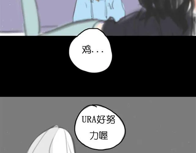 第5话 过气女明星上综艺节目学鸡？ 第30页