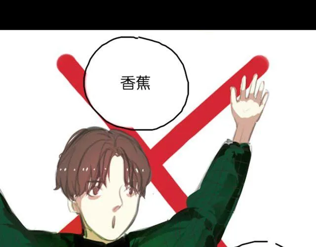 第5话 过气女明星上综艺节目学鸡？ 第35页