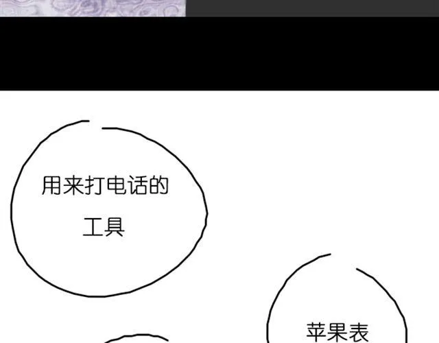 第5话 过气女明星上综艺节目学鸡？ 第39页