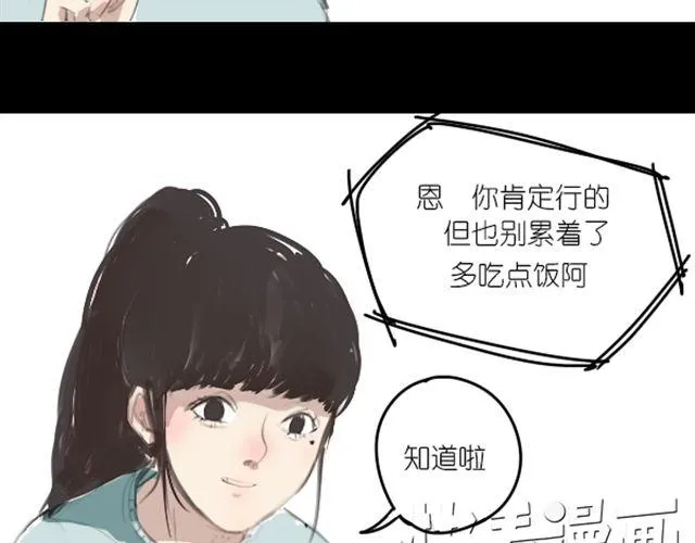 第3话 拒绝潜规则错失第一次出道... 第5页