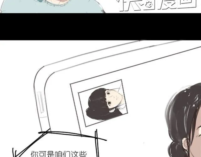 第3话 拒绝潜规则错失第一次出道... 第6页