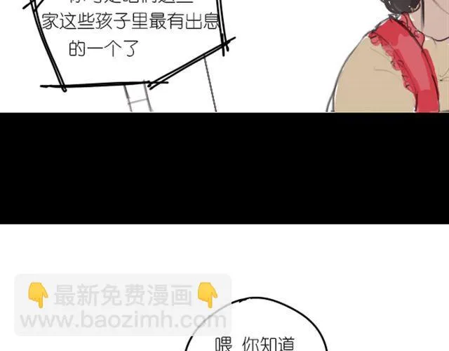 第3话 拒绝潜规则错失第一次出道... 第7页