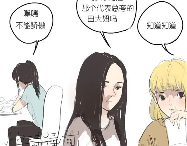 第3话 拒绝潜规则错失第一次出道... 第8页