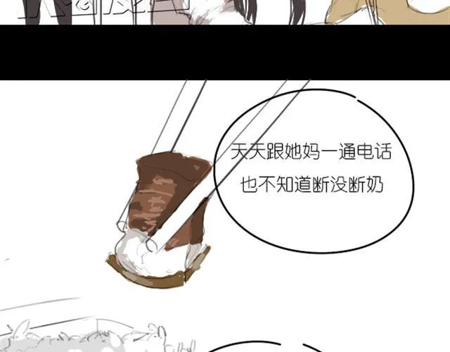第3话 拒绝潜规则错失第一次出道... 第9页