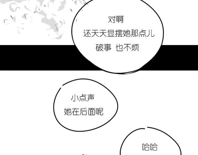 第3话 拒绝潜规则错失第一次出道... 第10页