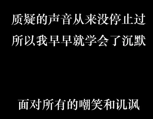 第3话 拒绝潜规则错失第一次出道... 第12页