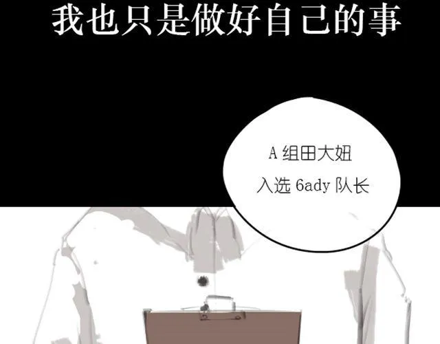 第3话 拒绝潜规则错失第一次出道... 第13页