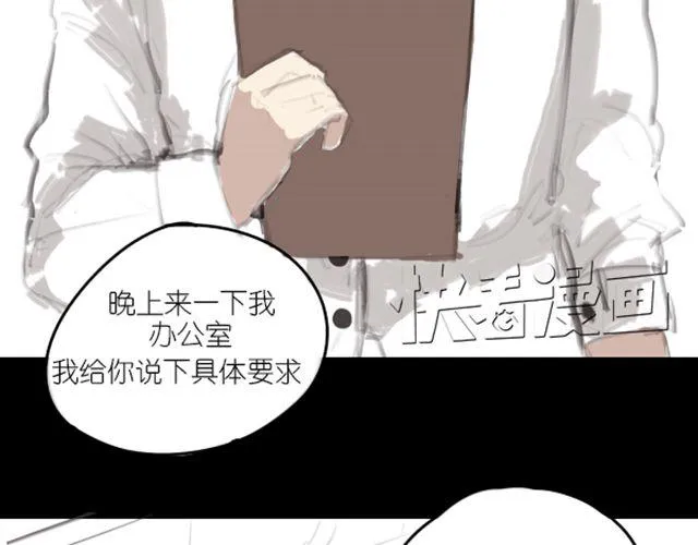 第3话 拒绝潜规则错失第一次出道... 第14页