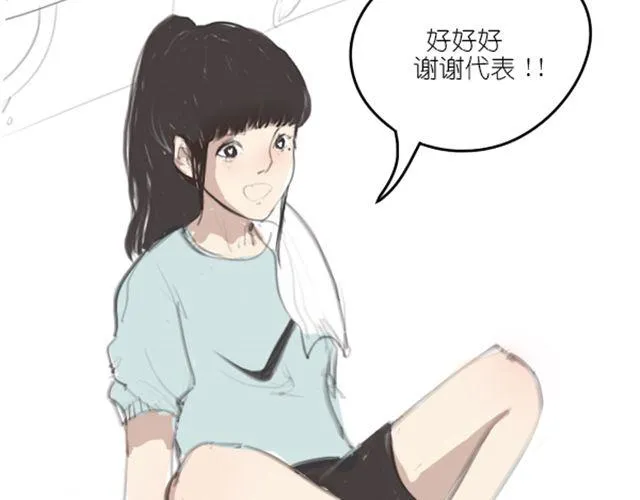 第3话 拒绝潜规则错失第一次出道... 第15页