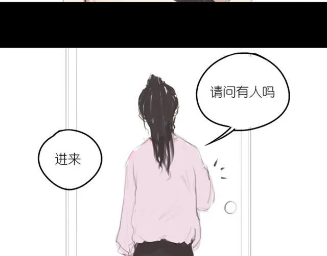 第3话 拒绝潜规则错失第一次出道... 第16页