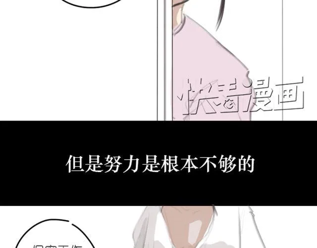 第3话 拒绝潜规则错失第一次出道... 第18页