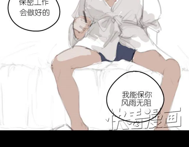 第3话 拒绝潜规则错失第一次出道... 第19页