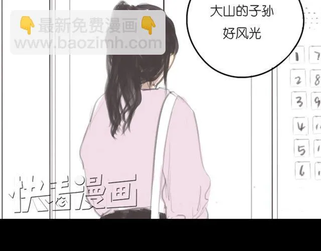 第3话 拒绝潜规则错失第一次出道... 第25页