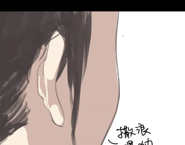 第3话 拒绝潜规则错失第一次出道... 第26页