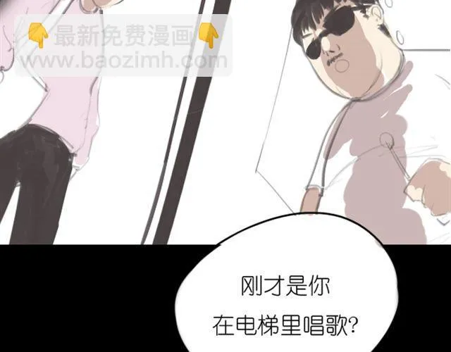 第3话 拒绝潜规则错失第一次出道... 第29页