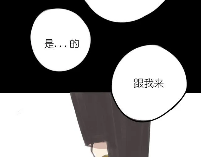 第3话 拒绝潜规则错失第一次出道... 第30页