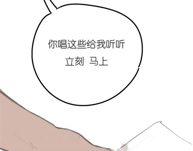 第3话 拒绝潜规则错失第一次出道... 第32页