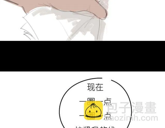 第3话 拒绝潜规则错失第一次出道... 第33页