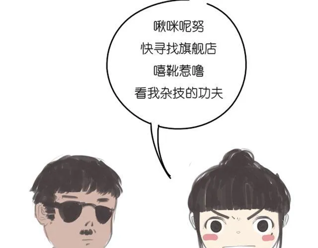 第3话 拒绝潜规则错失第一次出道... 第35页