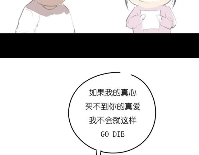 第3话 拒绝潜规则错失第一次出道... 第36页