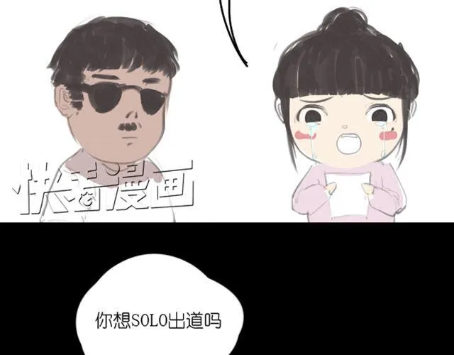 第3话 拒绝潜规则错失第一次出道... 第37页