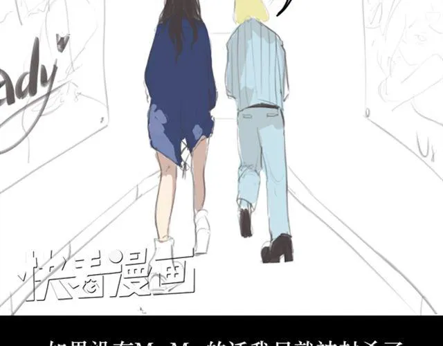 第3话 拒绝潜规则错失第一次出道... 第40页