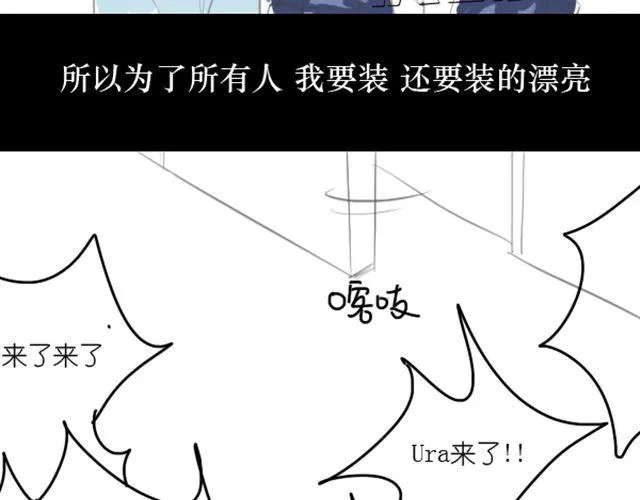 第3话 拒绝潜规则错失第一次出道... 第42页