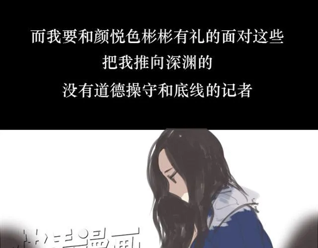 第3话 拒绝潜规则错失第一次出道... 第46页