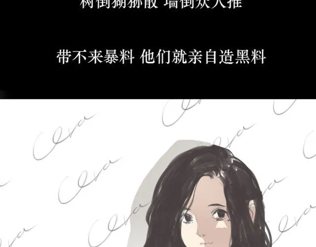 第3话 拒绝潜规则错失第一次出道... 第49页
