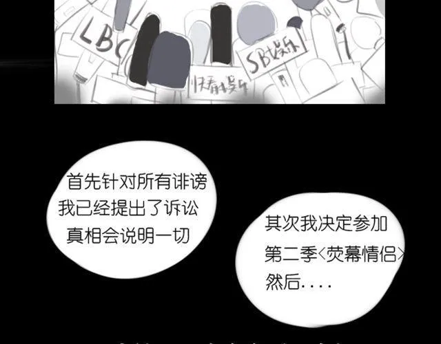 第3话 拒绝潜规则错失第一次出道... 第51页