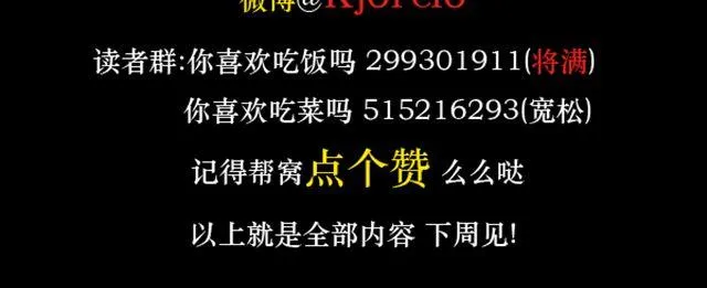 第3话 拒绝潜规则错失第一次出道... 第53页