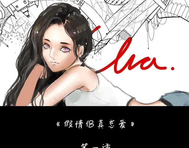 第1话 超级大明星被迫滚出娱乐圈？！ 第1页