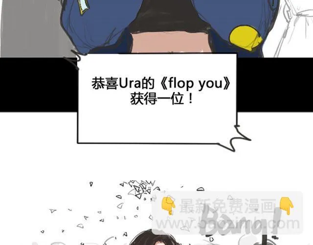 第1话 超级大明星被迫滚出娱乐圈？！ 第6页