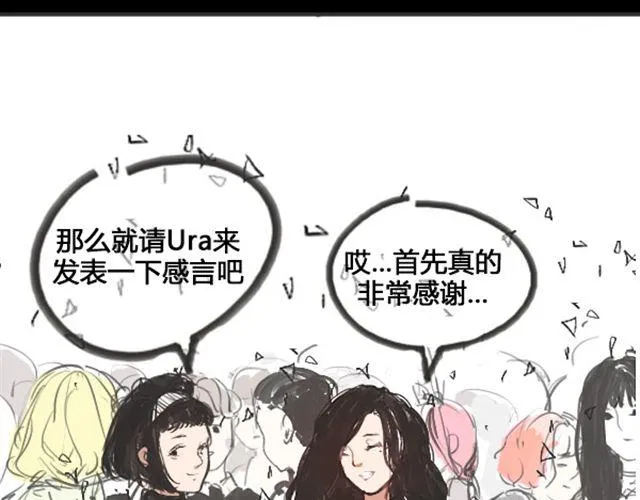 第1话 超级大明星被迫滚出娱乐圈？！ 第8页
