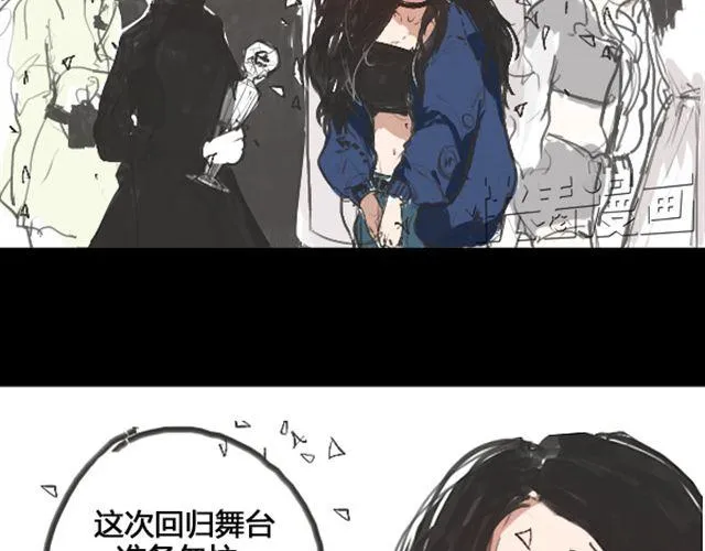 第1话 超级大明星被迫滚出娱乐圈？！ 第9页
