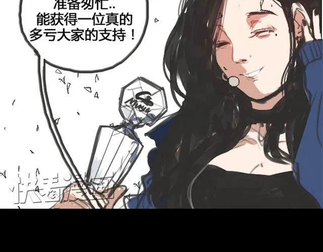 第1话 超级大明星被迫滚出娱乐圈？！ 第10页
