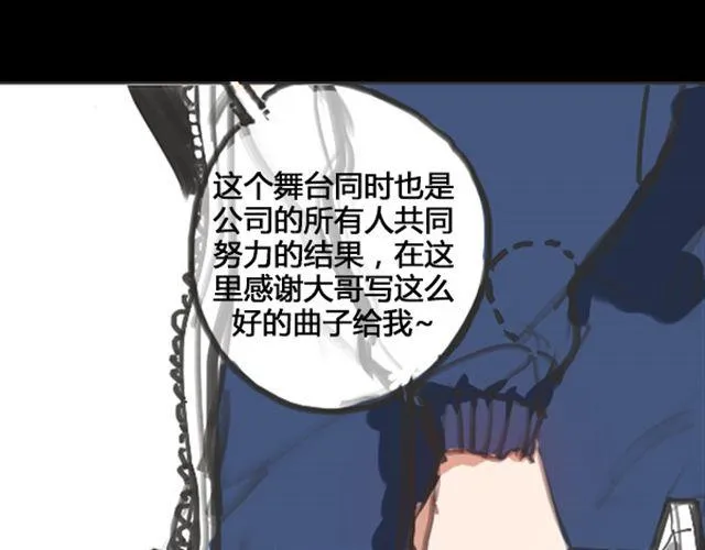 第1话 超级大明星被迫滚出娱乐圈？！ 第11页