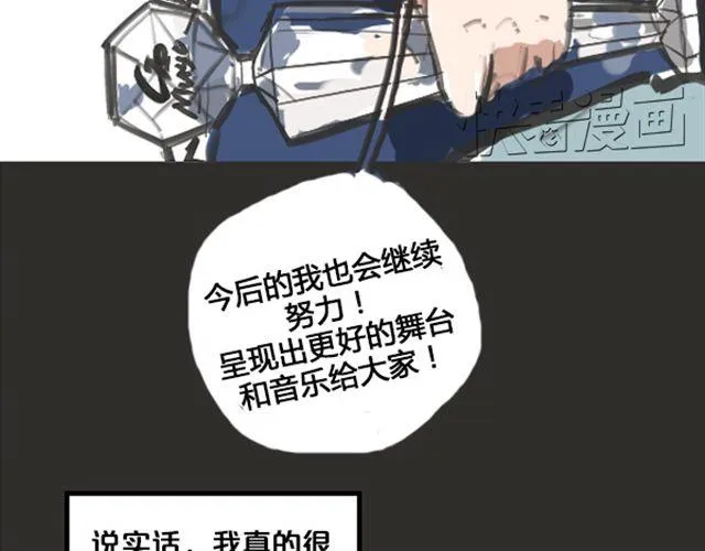 第1话 超级大明星被迫滚出娱乐圈？！ 第12页