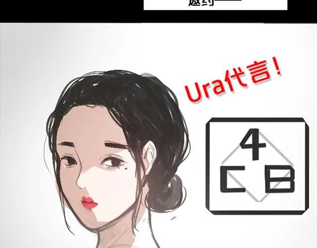 第1话 超级大明星被迫滚出娱乐圈？！ 第17页