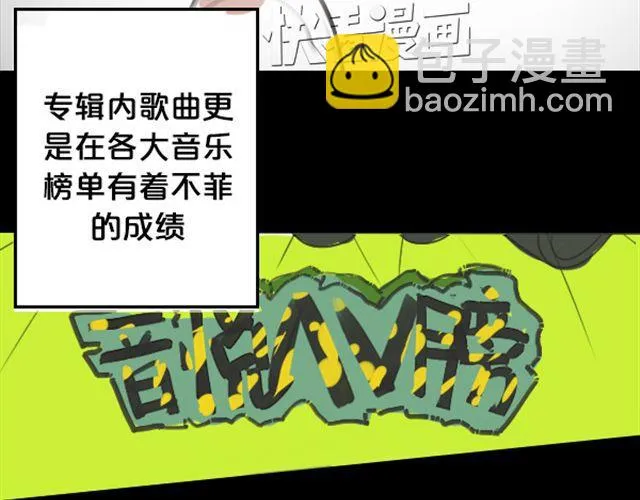 第1话 超级大明星被迫滚出娱乐圈？！ 第18页