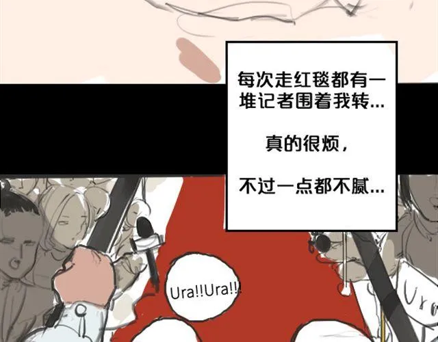 第1话 超级大明星被迫滚出娱乐圈？！ 第25页