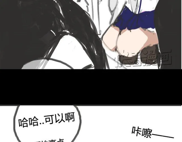 第1话 超级大明星被迫滚出娱乐圈？！ 第30页