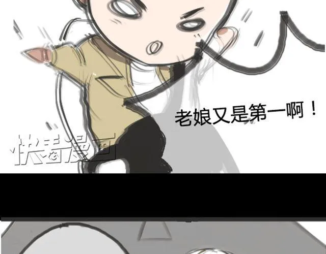 第1话 超级大明星被迫滚出娱乐圈？！ 第37页
