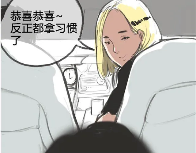 第1话 超级大明星被迫滚出娱乐圈？！ 第38页