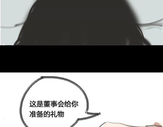 第1话 超级大明星被迫滚出娱乐圈？！ 第39页