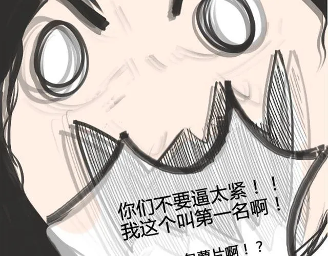 第1话 超级大明星被迫滚出娱乐圈？！ 第41页